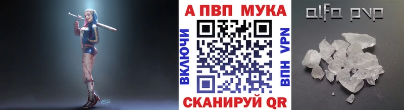 Alfa_PVP мука Жирновск