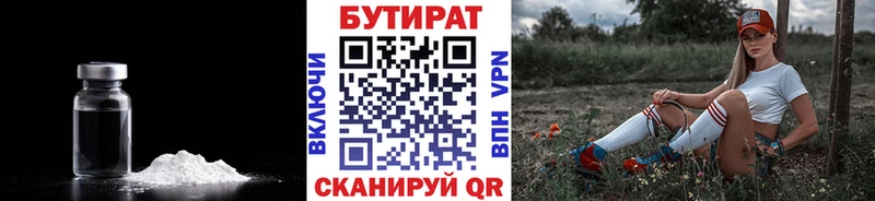 МЕГА ссылки Жирновск Бутират GHB