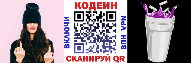 Кодеиновый сироп Lean напиток Lean (лин) ссылка на мегу tor Жирновск